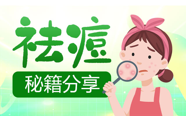 福州皮肤病医院
